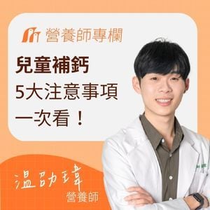 【兒童補鈣全攻略】缺鈣症狀解析、飲食建議與補鈣產品挑選指南